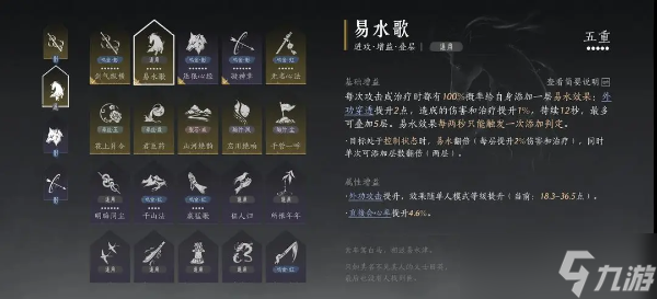 燕云十六声心法、武器、奇术一篇精通全攻略