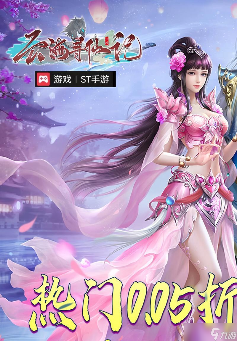 云海寻仙手游角色选择建议是什么？