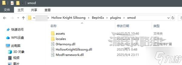《空洞骑士丝之歌》MOD安装及使用方法 丝之歌怎么装MOD