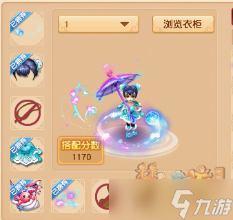 《梦幻西游》电脑版盛夏华服大赛“短装/清新”高分搭配推荐