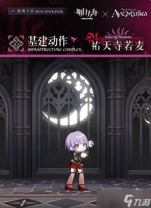 明日方舟祐天寺若麦技能介绍