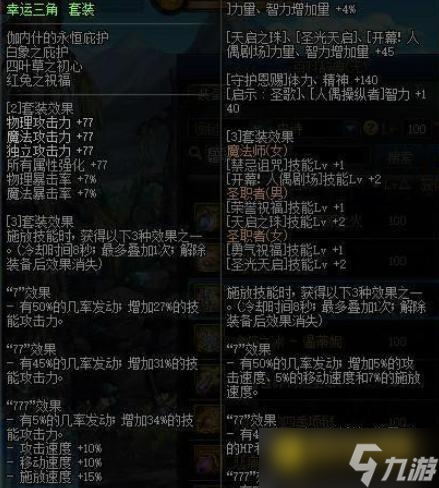 DNF100级气功师毕业套最佳搭配推荐 - 100级气功师适合什么毕业套