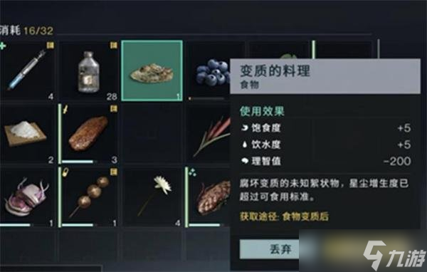 七日世界肥料怎么获得 肥料获取攻略