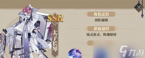 《山海镜花太子长琴》阵容灵器全解析（探秘太子长琴阵容）
