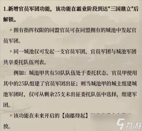 9月4日重要更新：四大武将、三大战法增强，S10蜀国崛起--魏延要霸业了