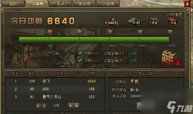 攻城掠地功勋箱子领取和洗练有什么技巧