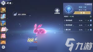 <a id='link_pop' class='keyword-tag' href='https://www.9game.cn/dldllhsj/'>斗罗大陆猎魂世界</a>柔骨兔玩法