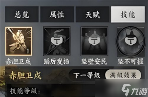 三国群英传策定九州廖化怎么玩 廖化玩法教学