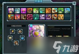 王国保卫战5防御塔如何搭配最强