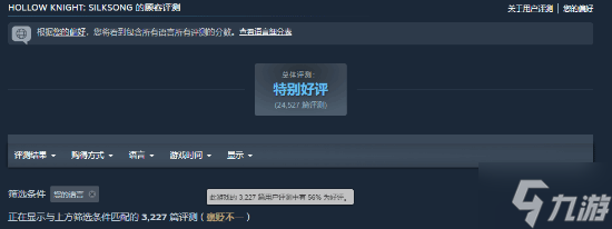 外媒谈《空洞骑士：丝之歌》中文翻译糟糕：很难归咎于樱桃组！