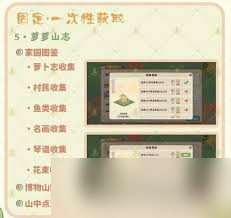 桃源深处有人家如何获取玎当