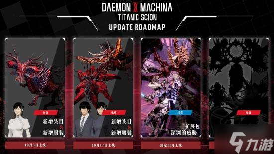 《机甲战魔2》今日正式发售！Steam国区278元起