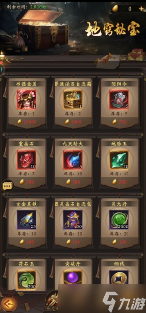 长生炼丹师零氪低氪玩法思路
