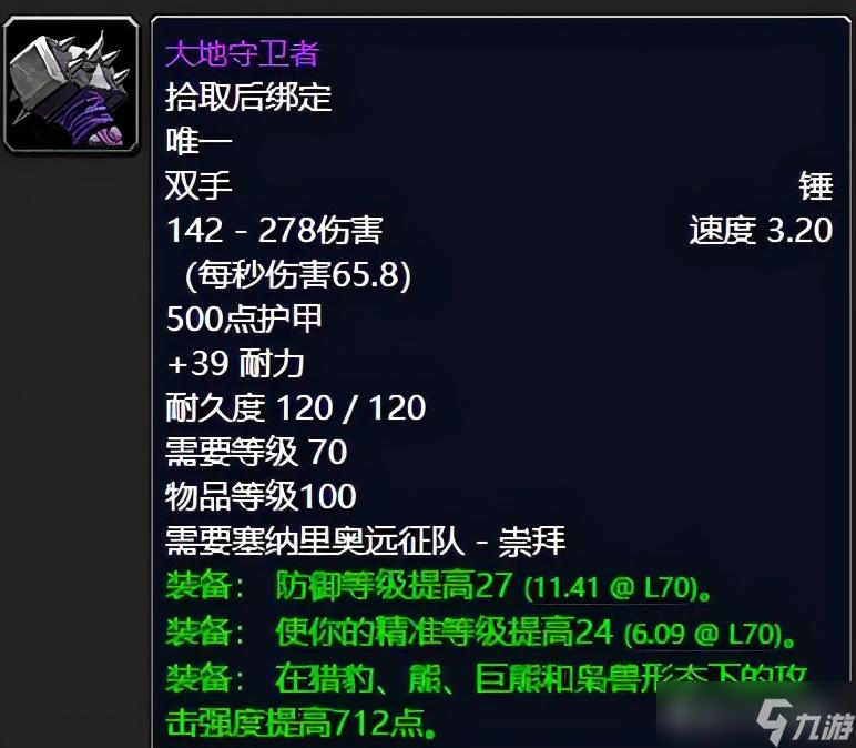 塞纳里奥作战角鹰兽如何刷