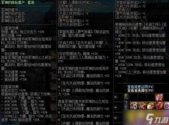 DNF100级气功师毕业套最佳搭配推荐 - 100级气功师适合什么毕业套