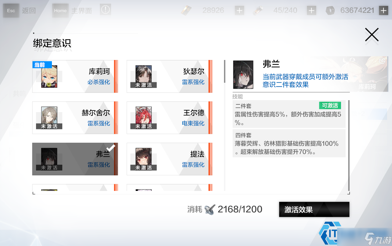 战双帕弥什独域机体完全指南：特性解析与实战精通