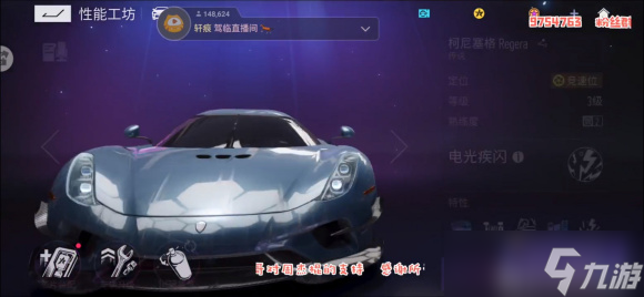 王牌竞速柯尼塞格技能全解析