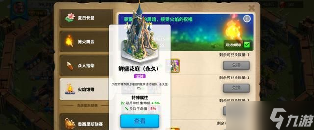 万国觉醒装饰品有何独特之处