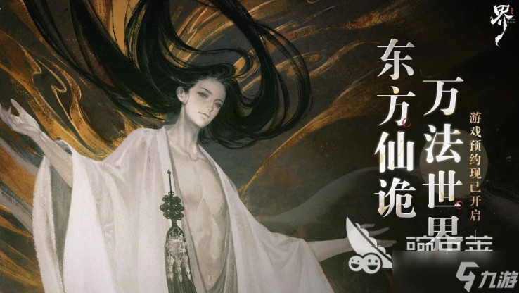 代号界是哪个公司 代号界玩法介绍