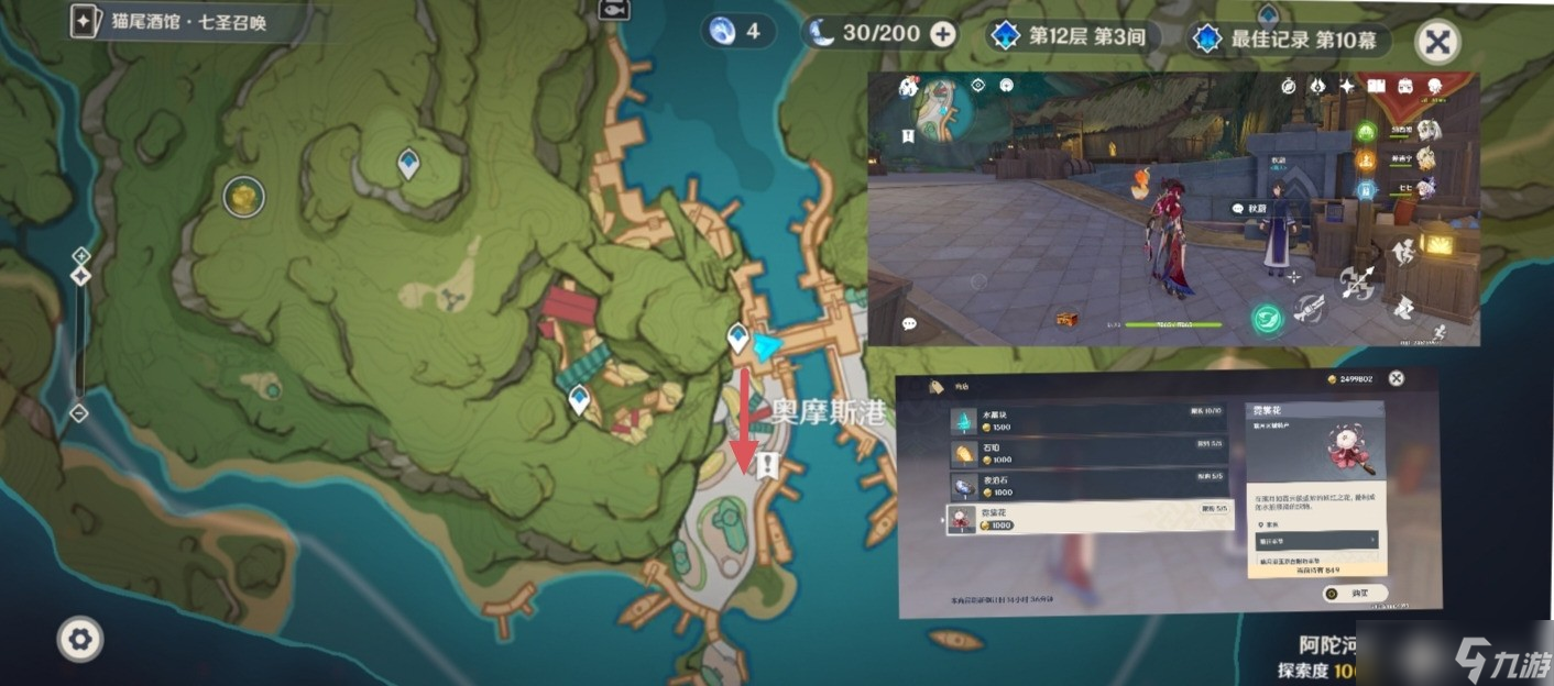 原神霓裳花全收集路线