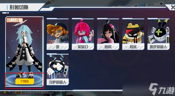 凹凸世界手游凯莉送什么礼物