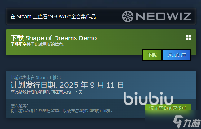 梦之形上线时间是什么时候 梦之形发售日期分享