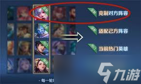 王者荣耀英雄克制标识怎么看