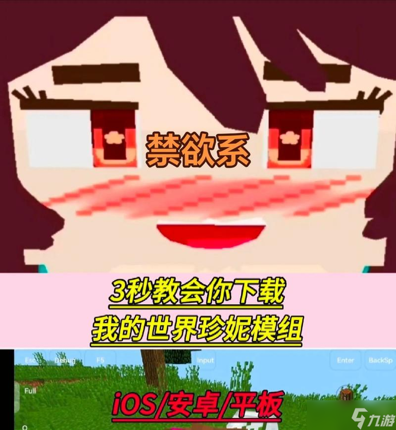 《我的世界》矿物追踪教程（如何有效地找到各种矿物资源）