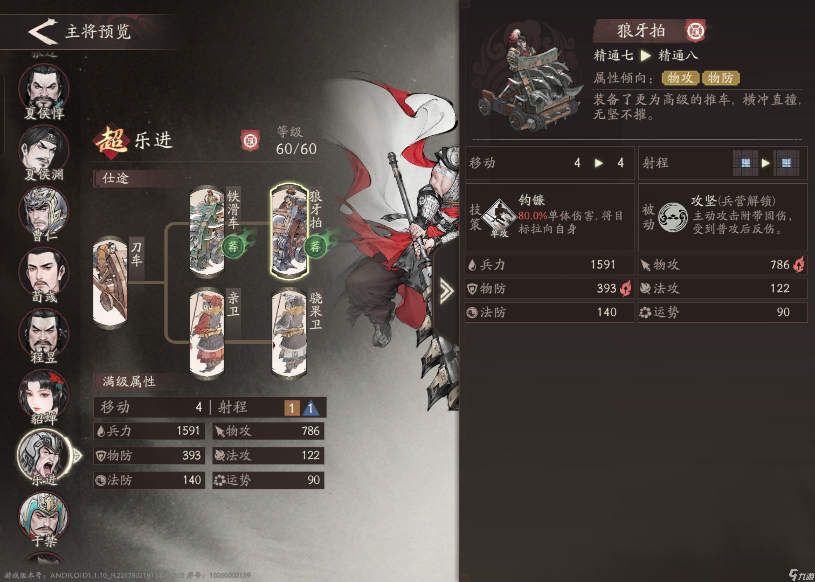 三国望神州乐进培养攻略推荐