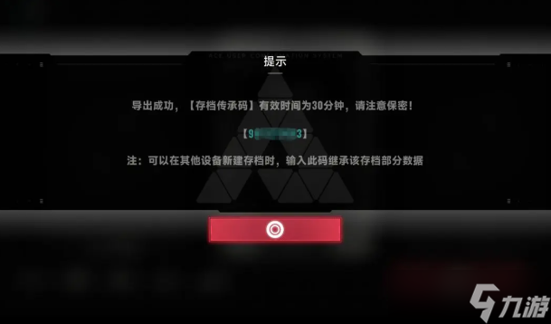 苍翼混沌效应传承码怎么用-传承码使用教学