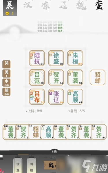 三国系列单机游戏下载介绍2025 火爆的三国系列单机游戏汇总