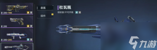 逆战未来免费武器什么好 逆战未来免费武器推荐一览