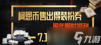 暗区突围三周年活动怎么样