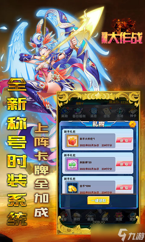 《糖果大作战-送千充特权》职业选择攻略推荐