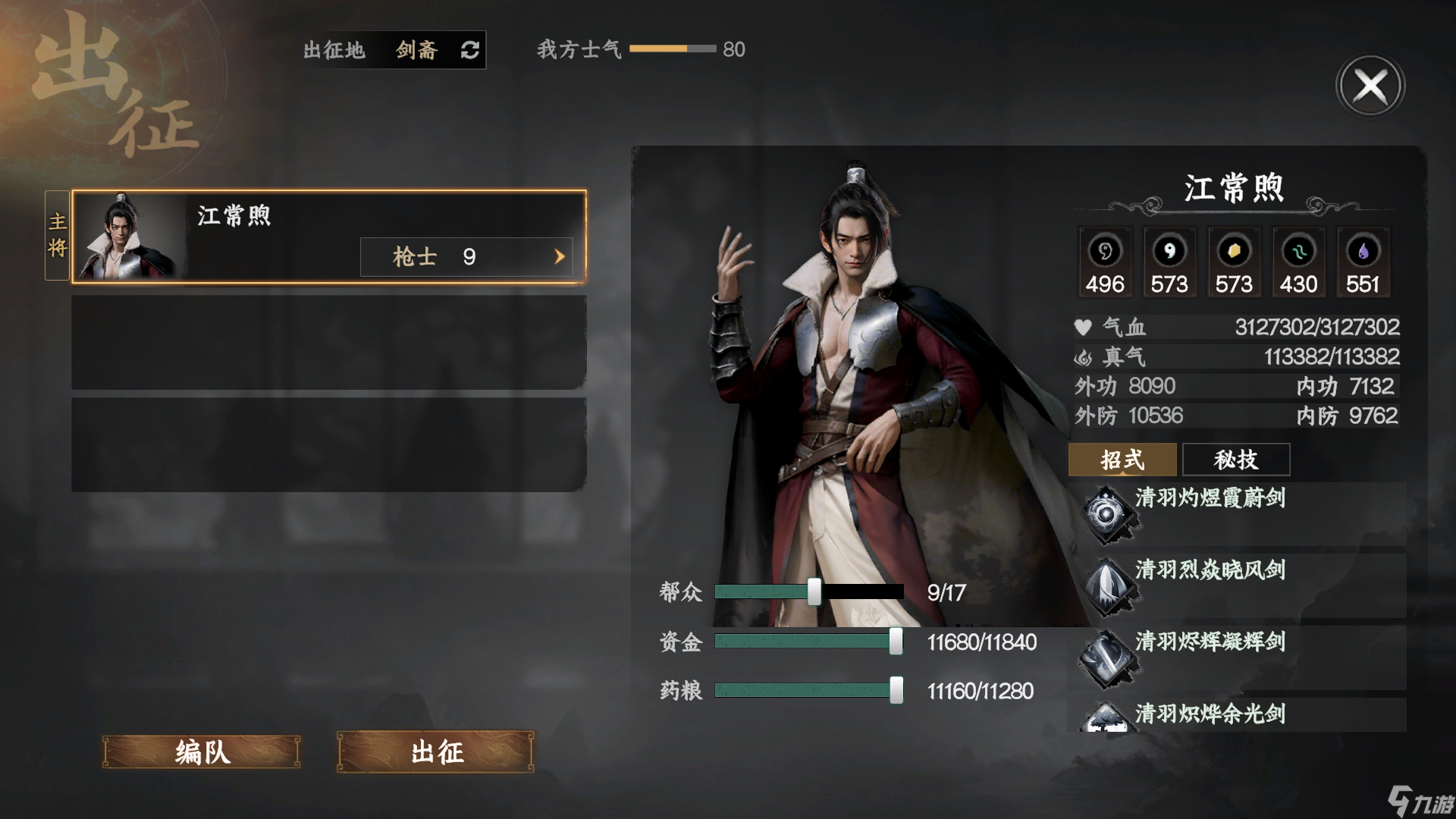 《下一站江湖2》门派争霸攻略