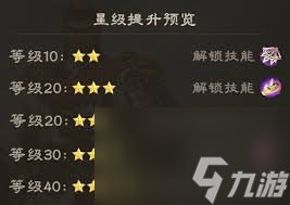 偃武周瑜怎么加点截图