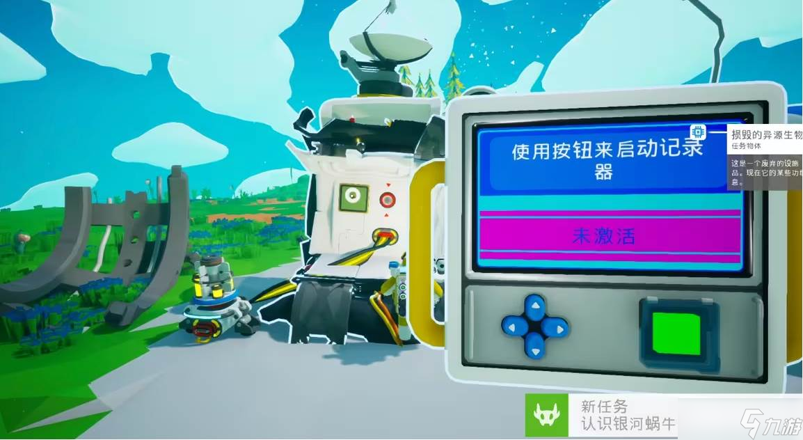 《异星探险家》蜗牛介绍