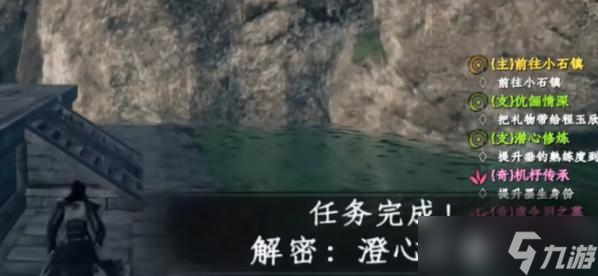 下一站江湖2澄心石像怎么解密