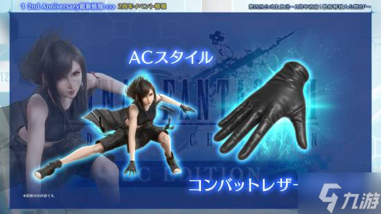 《FF7EC》将联动FF13!蒂法你怎么穿着雷霆姐的衣服
