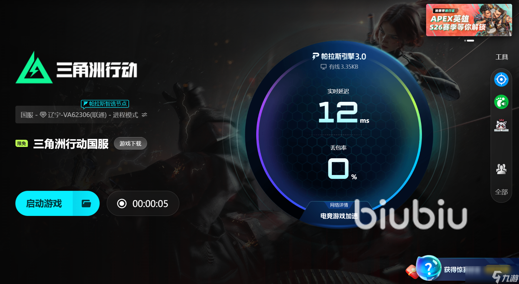 三角洲pc闪退 三角洲更新后闪退怎么解决