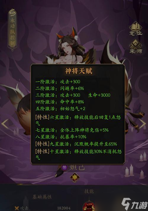 妖族属性加点的最佳方案是什么？