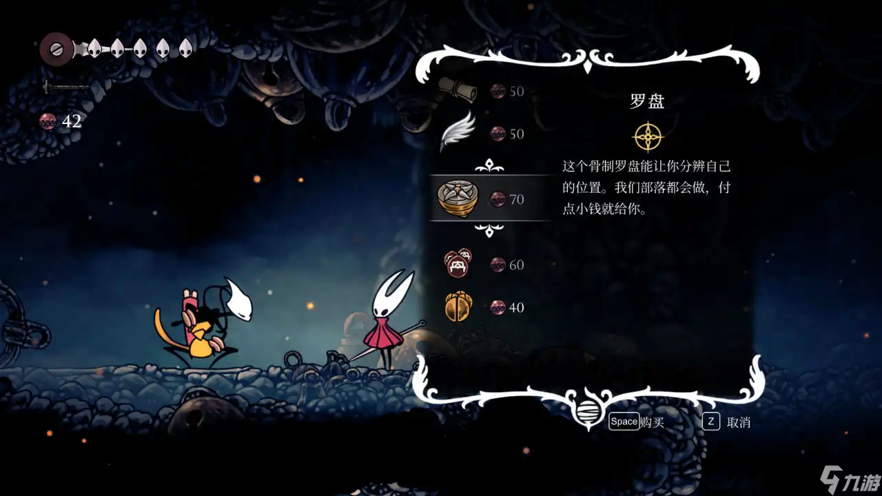 空洞骑士丝之歌前期刷念珠位置分享-空洞骑士丝之歌前期怎么刷念珠