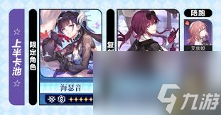 崩坏星穹铁道3.5上半抽哪个角色好