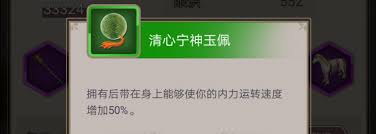 这就是江湖洗髓所需内力