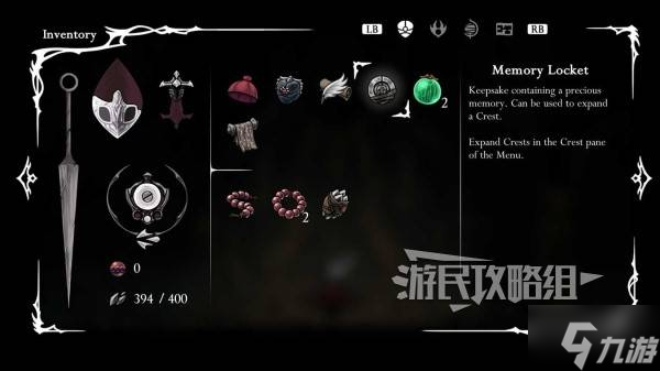 《空洞騎士絲之歌》憶境紀(jì)念盒效果及用法 怎么增加工具欄位截圖