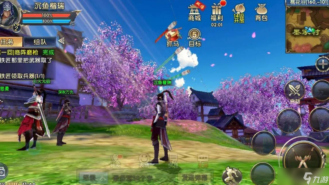 卧虎藏龙的神龙技能连招如何进行加点操作