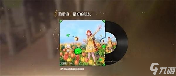 无限暖暖星露谷物语联动发卡获取教程