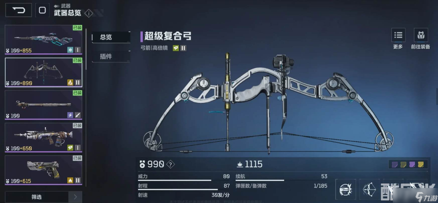 《逆战》战术武器