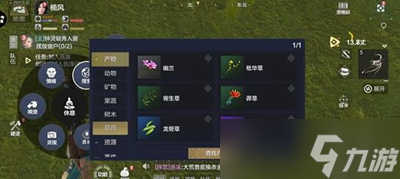 探尋山海間莽草繁茂之地截圖