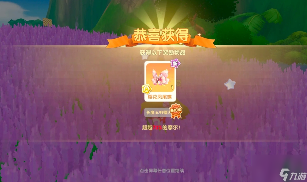摩尔庄园怎么快速捕捉昆虫